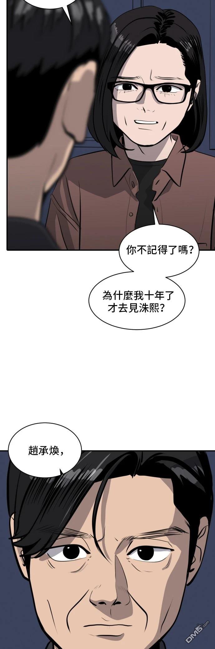 第171话25