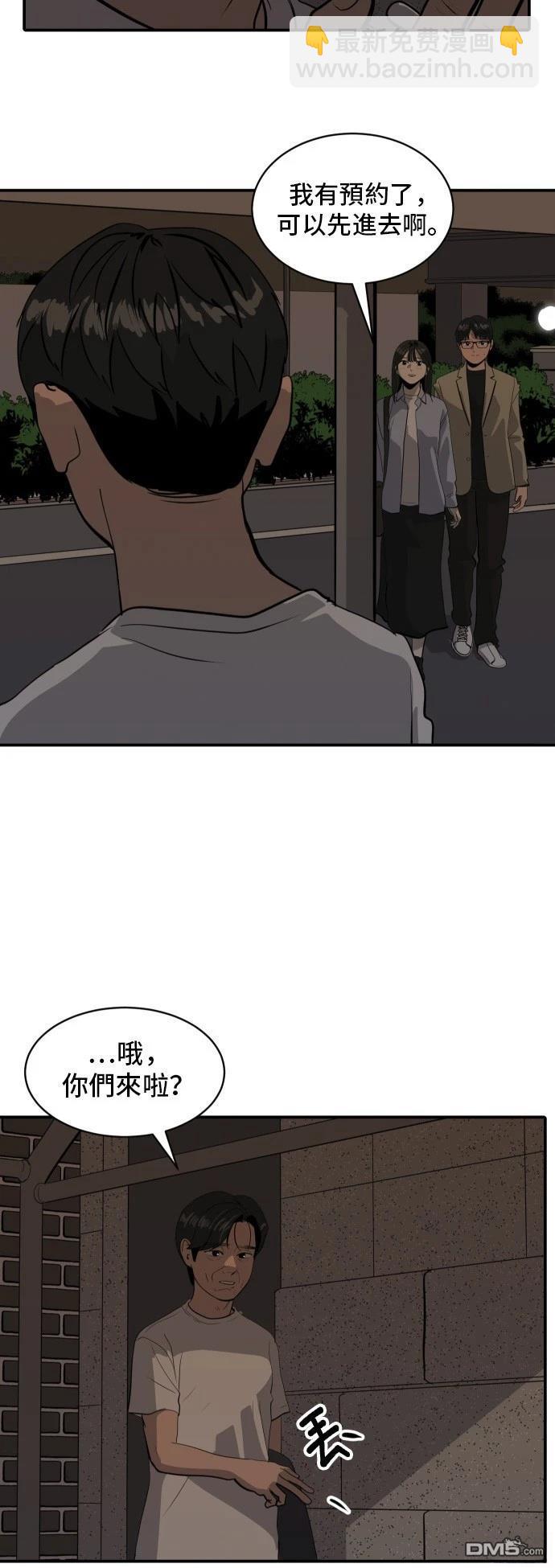 第172话20