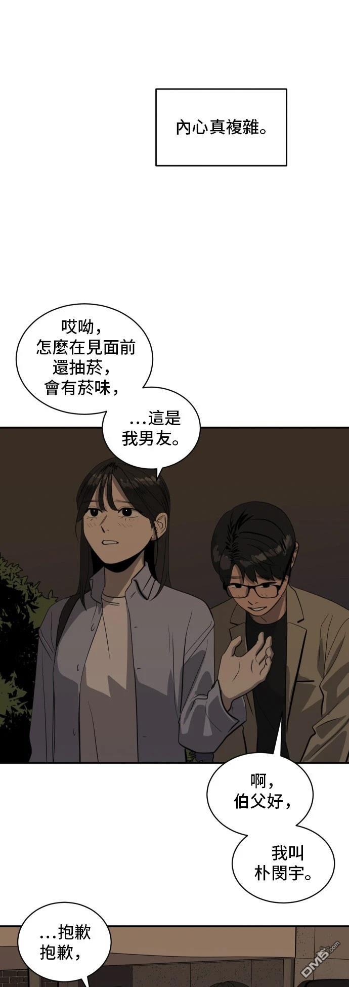 第172话21