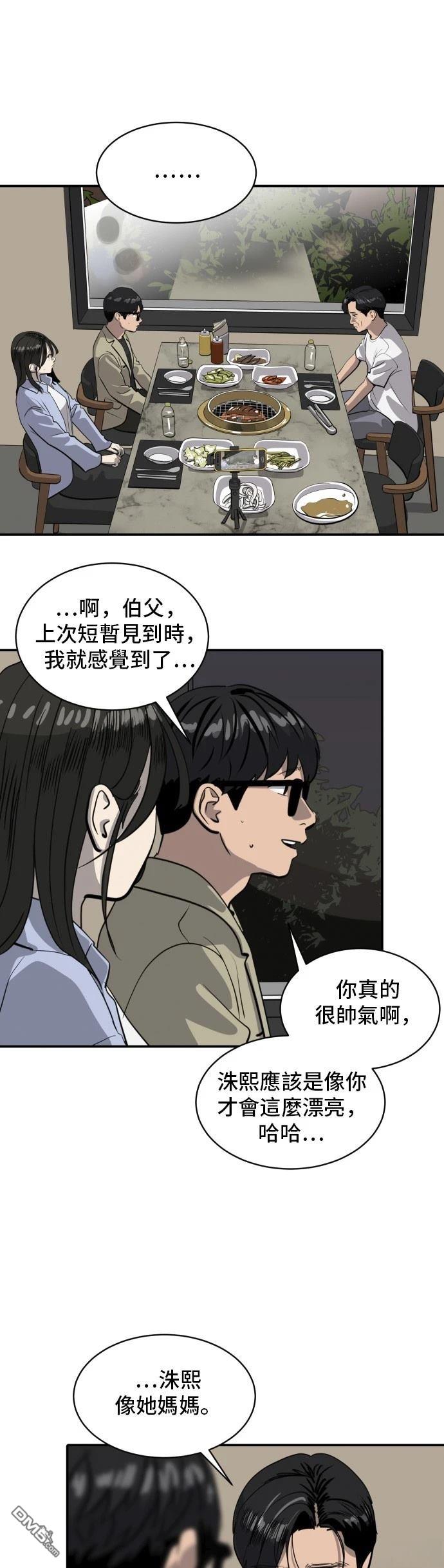 第172话26