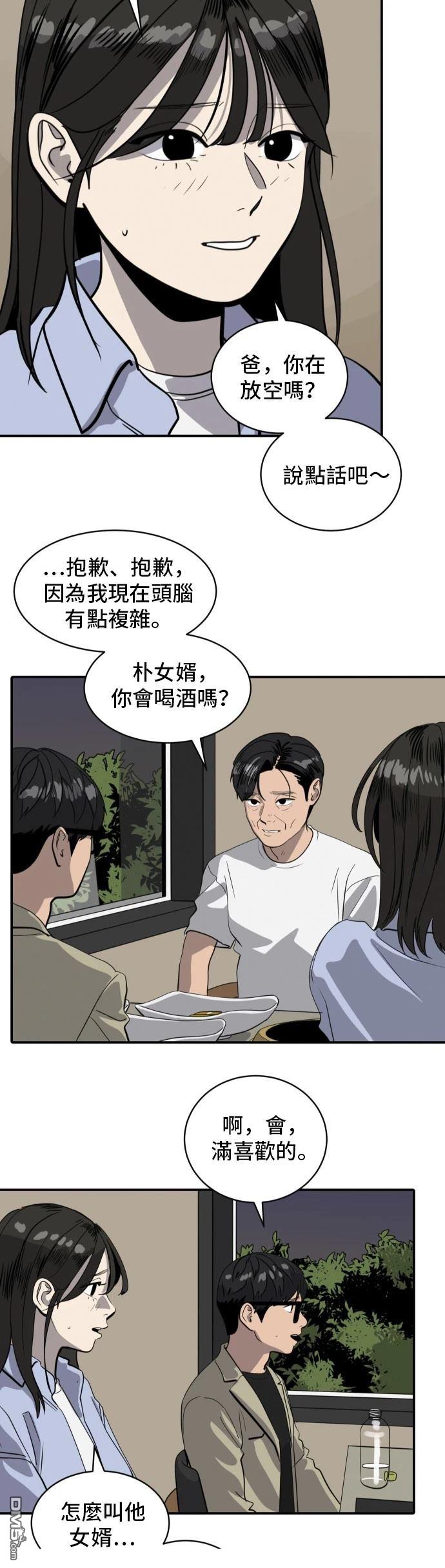 第172话28