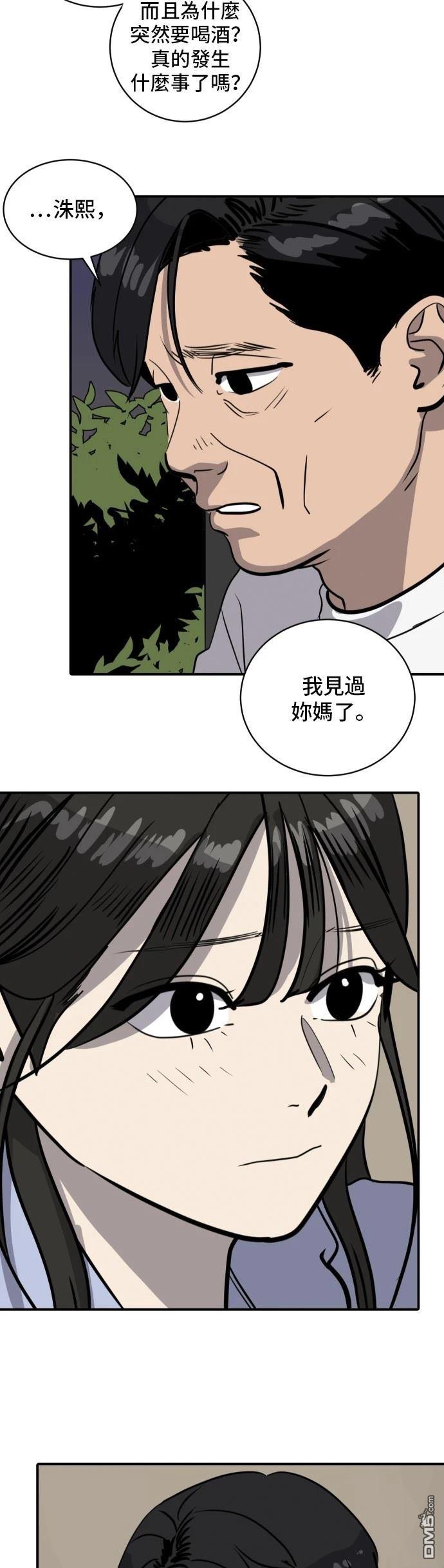 第172话29