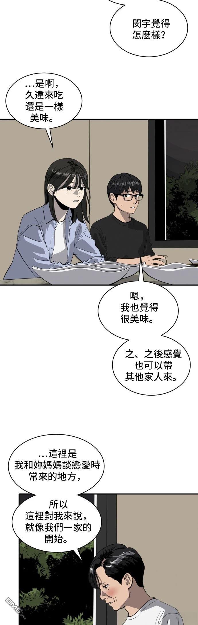 第172话33