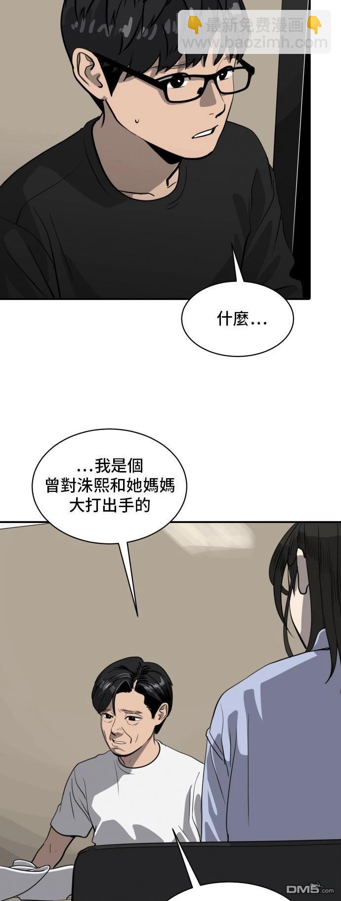第172话38