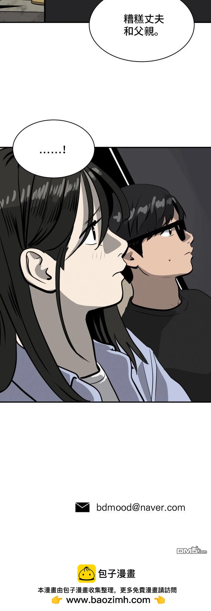第172话39