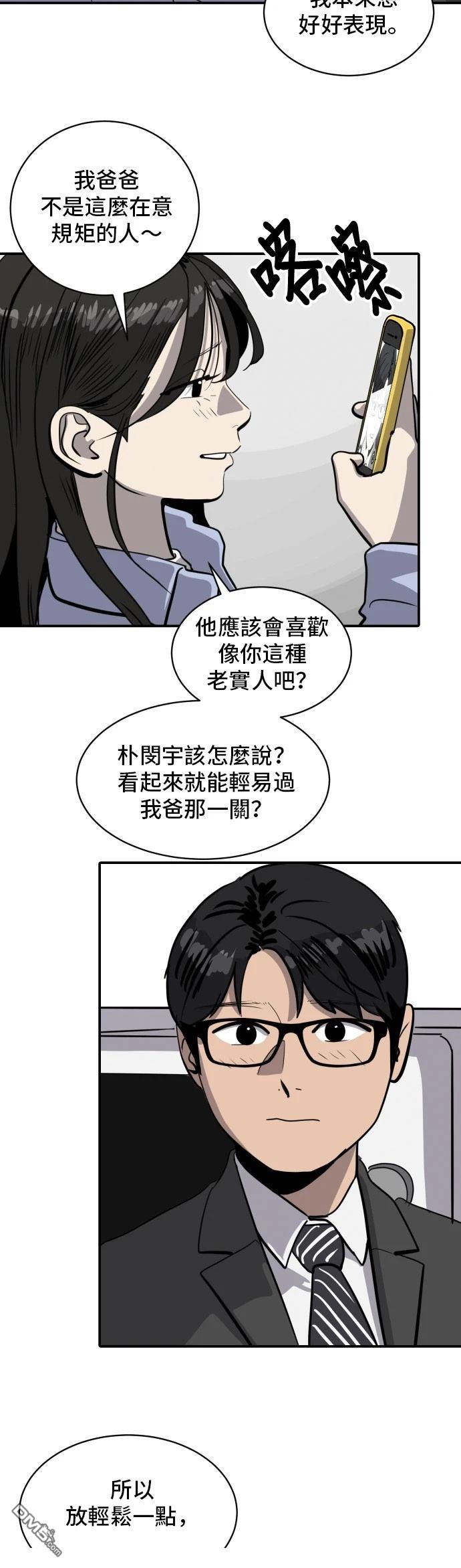 第172话6
