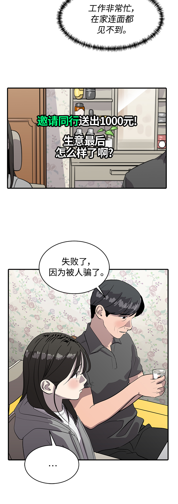 第84话10