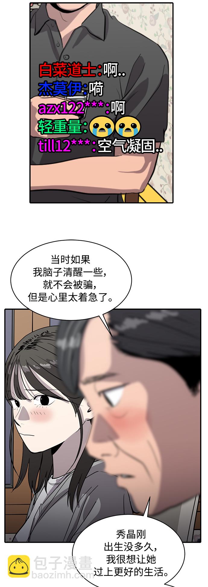 第84话11