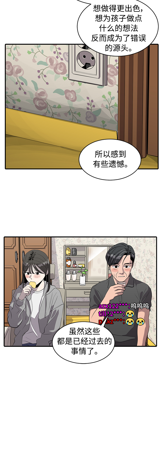 第84话12