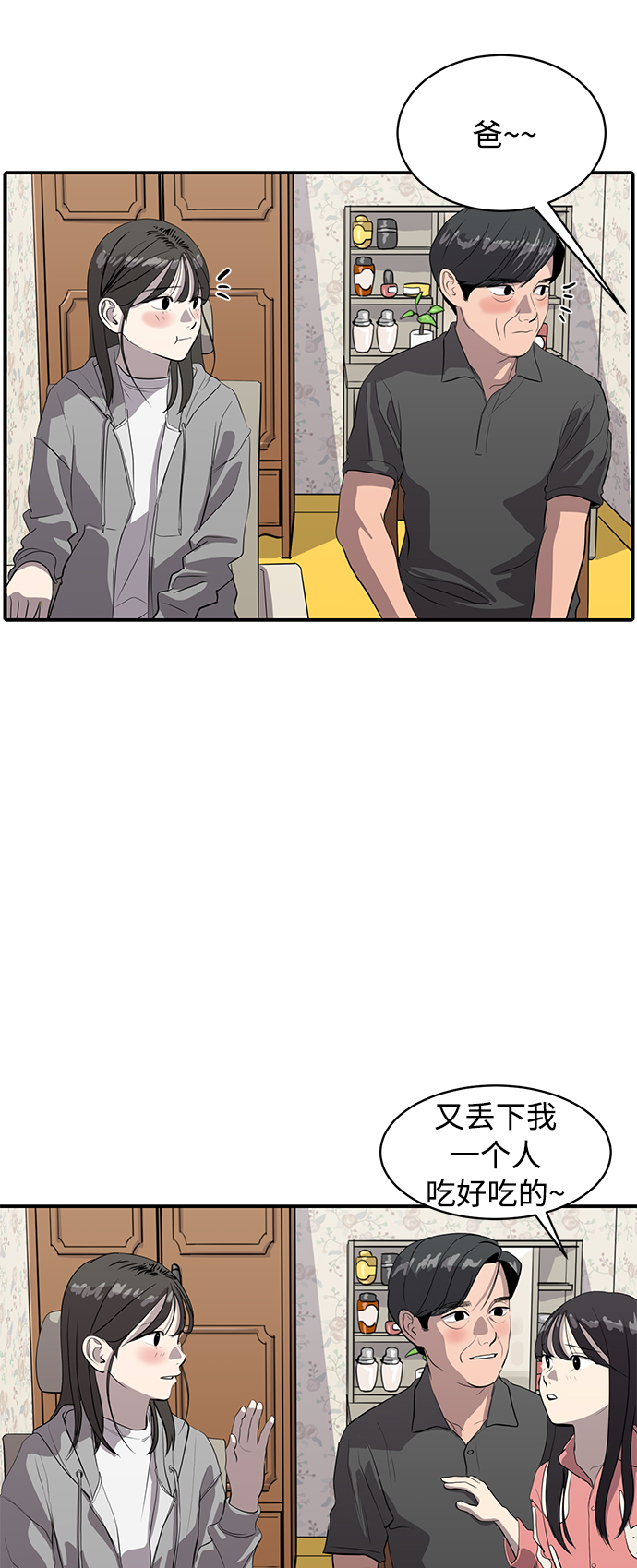 第84话13