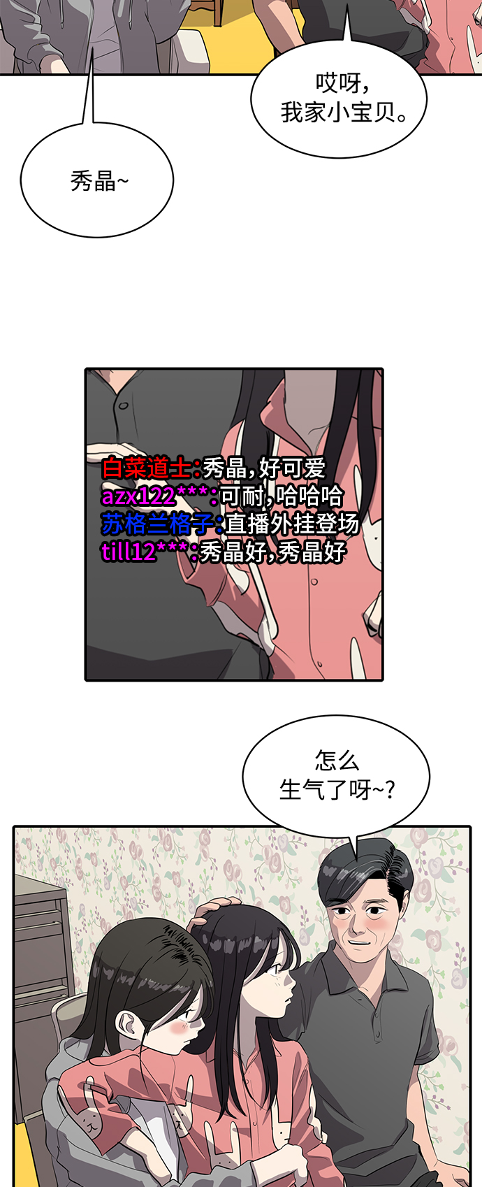 第84话14