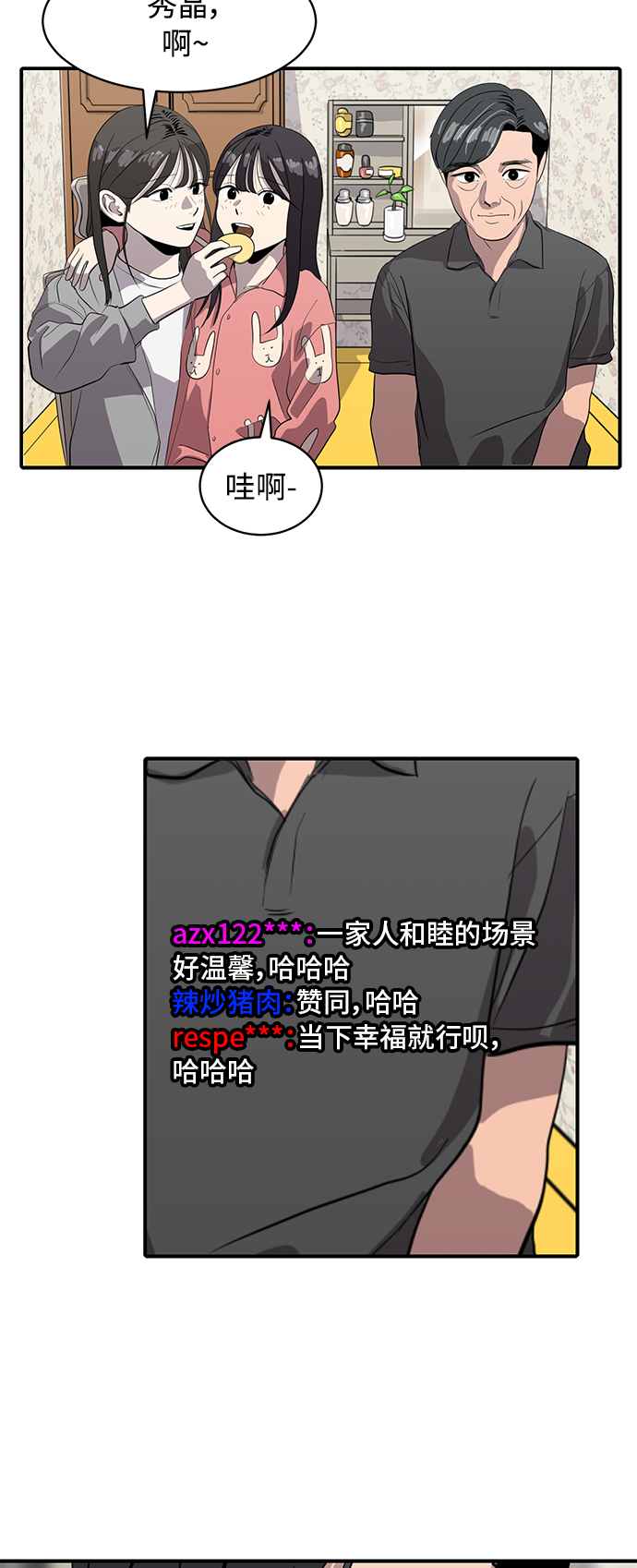 第84话16