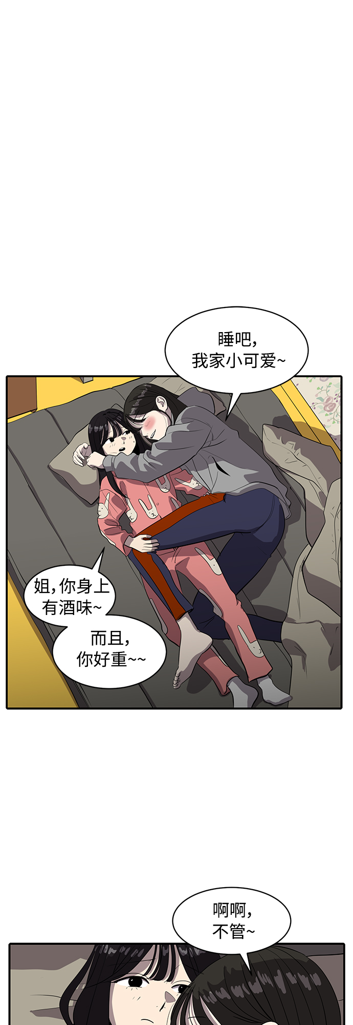 第84话18