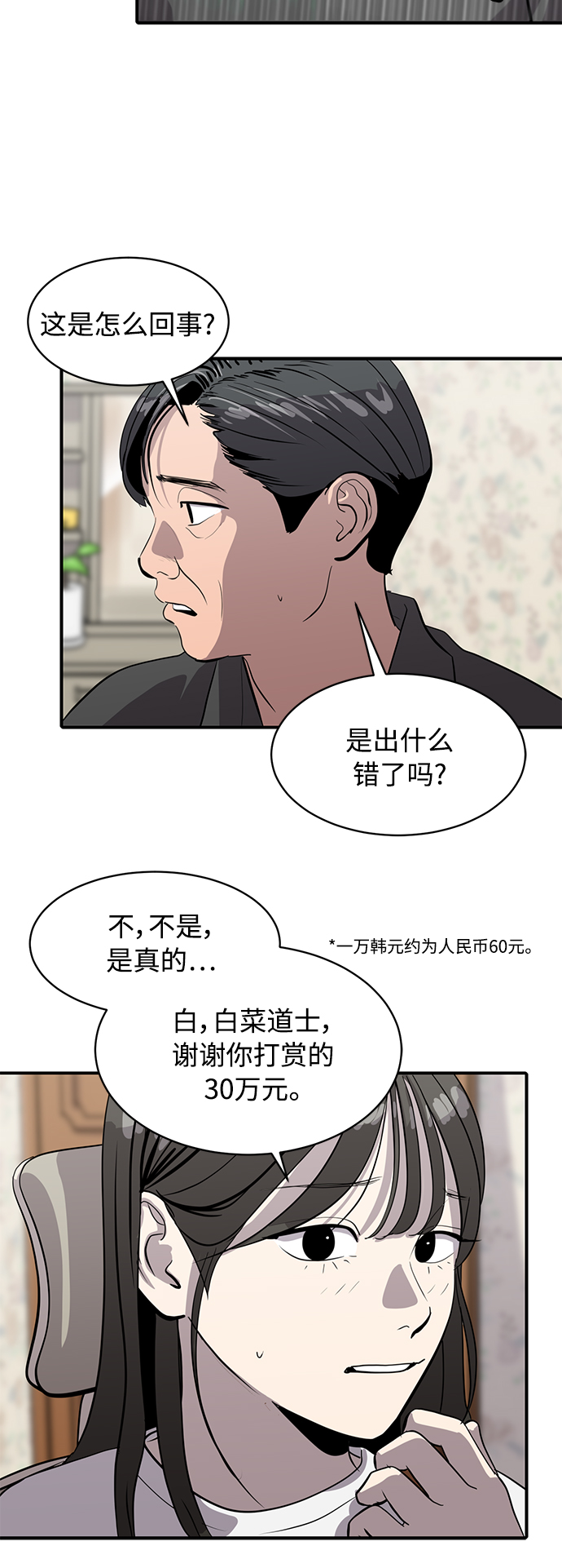 第84话2