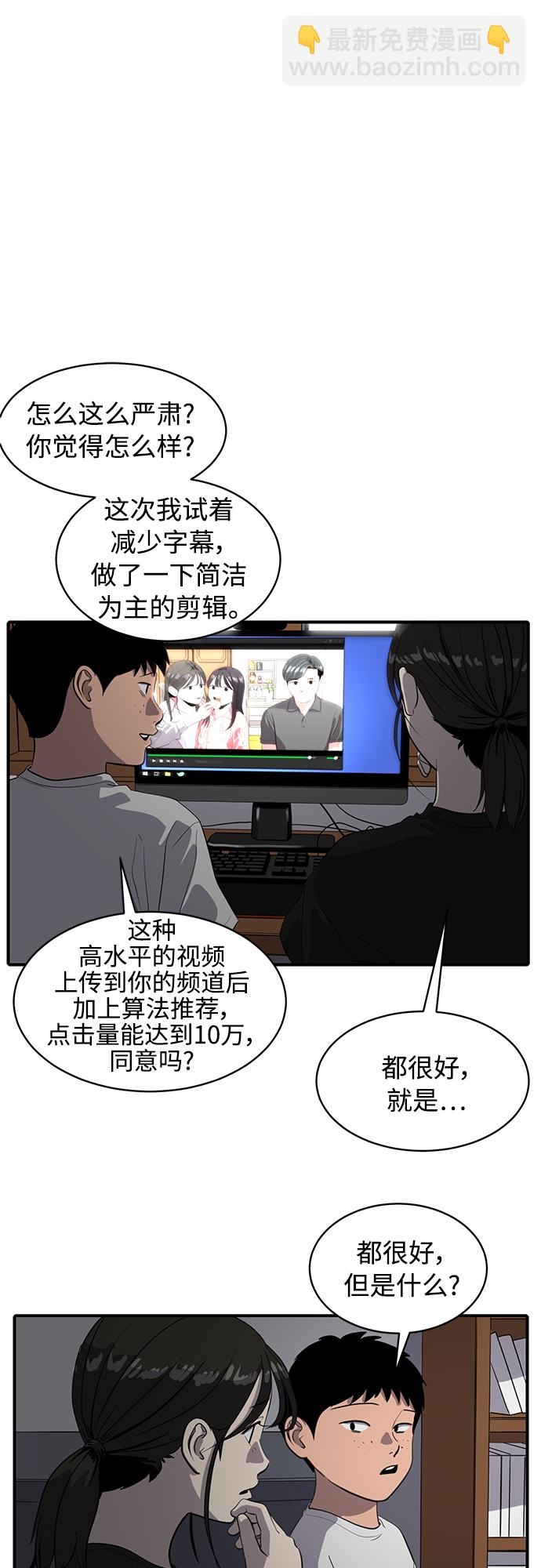 第84话31