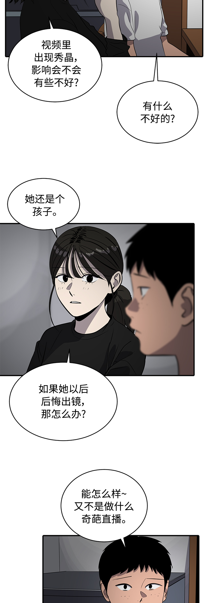 第84话32