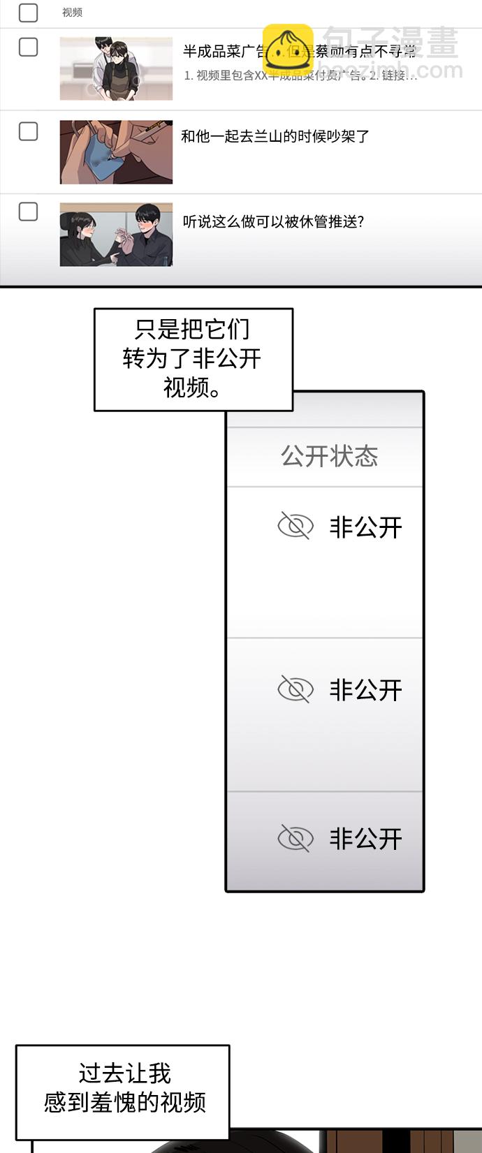 第84话37
