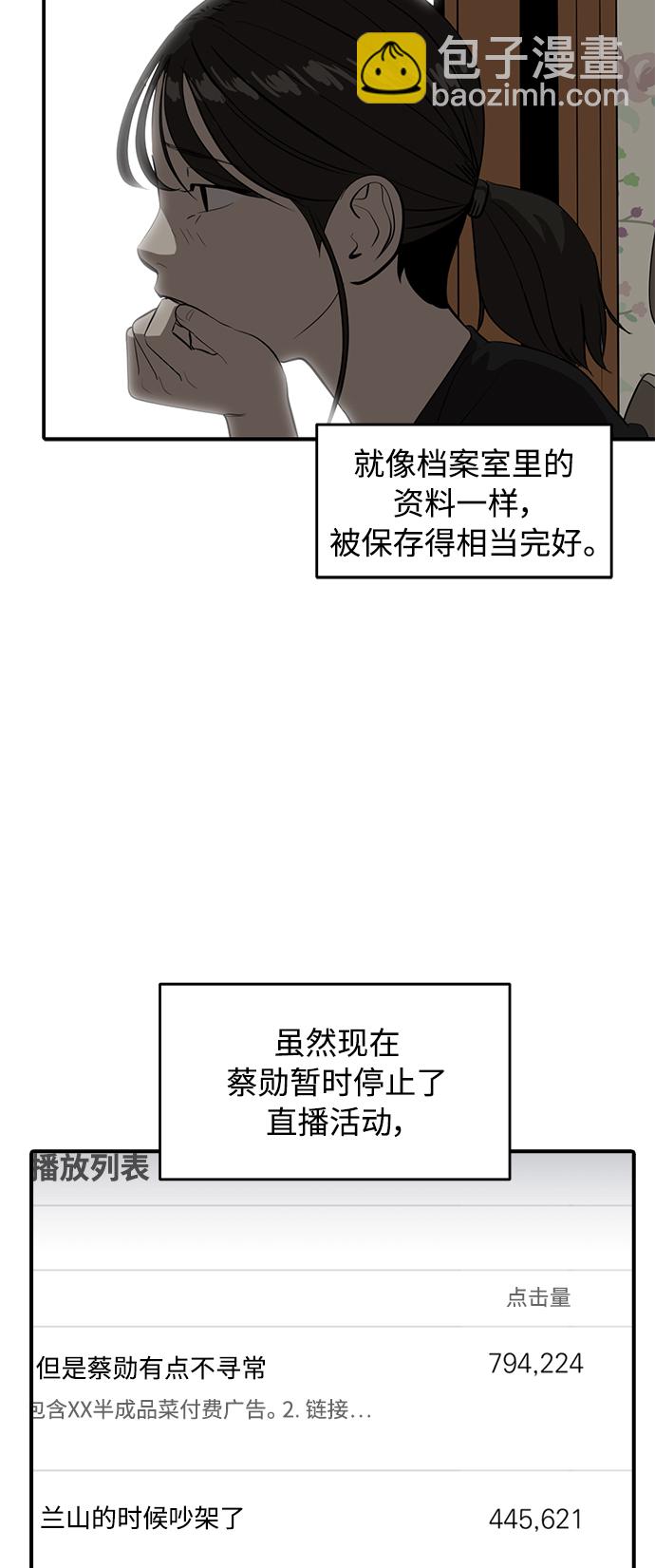 第84话38