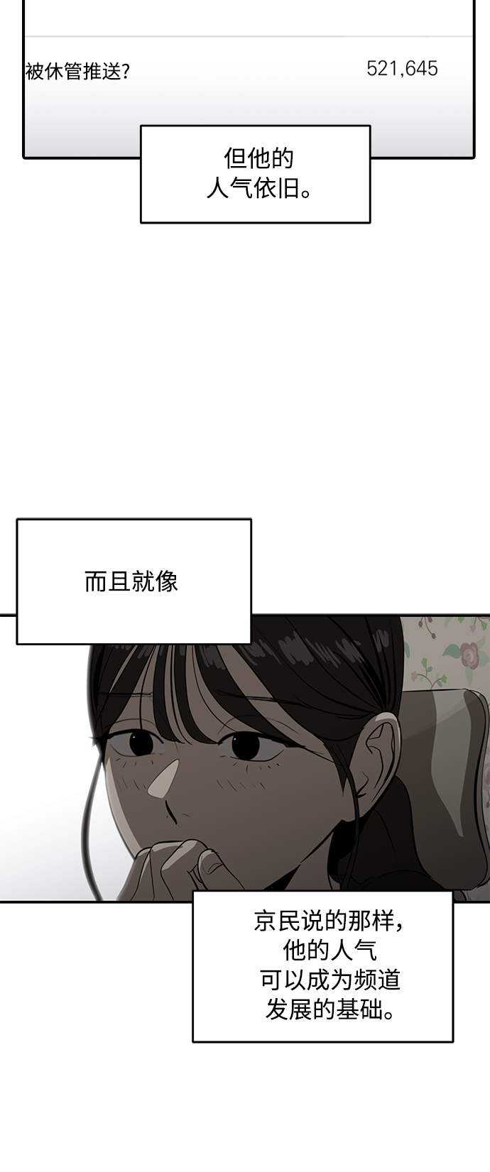 第84话39