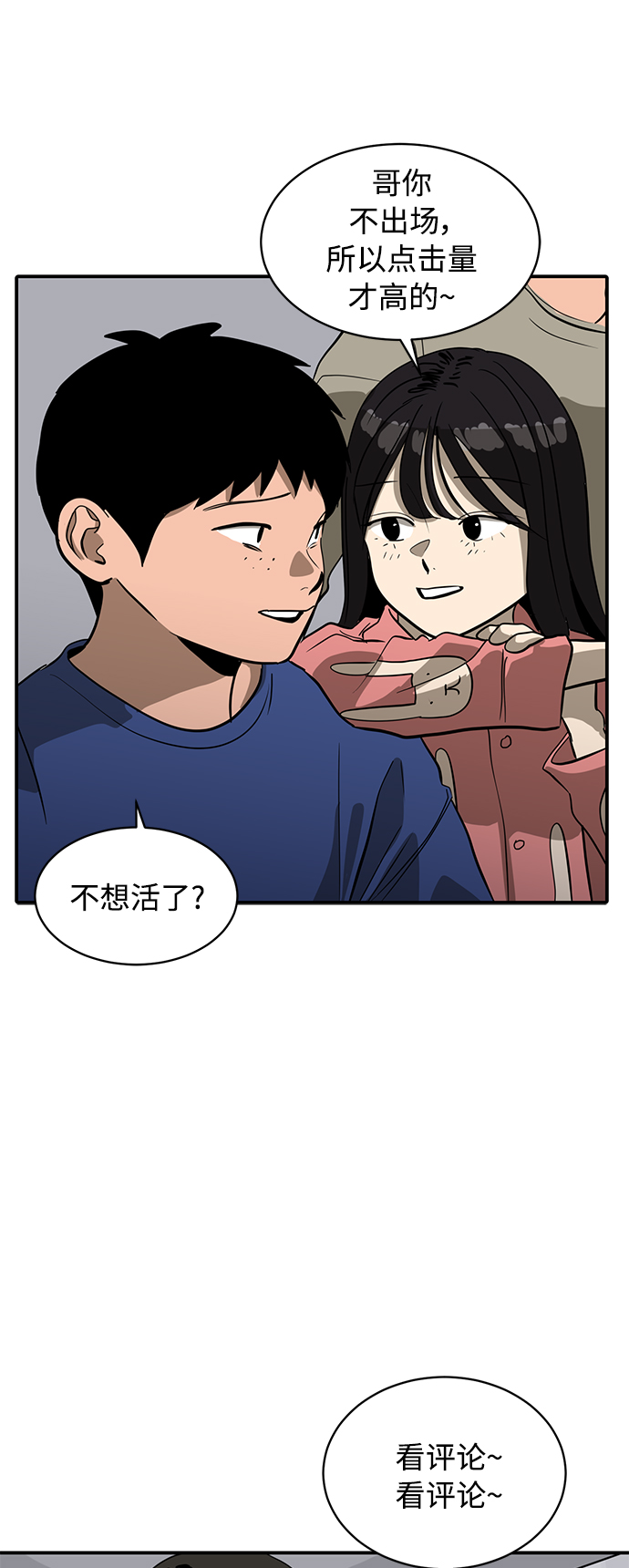 第84话47