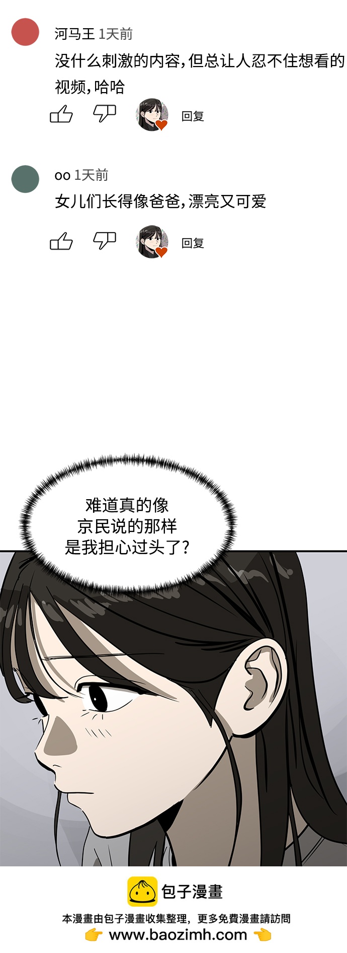 第84话49