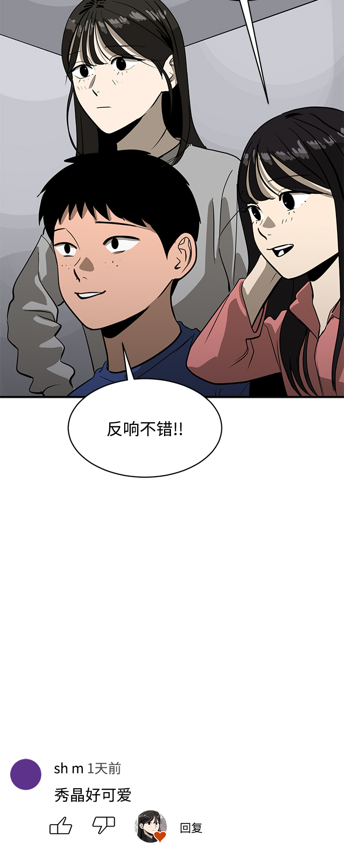 第84话52