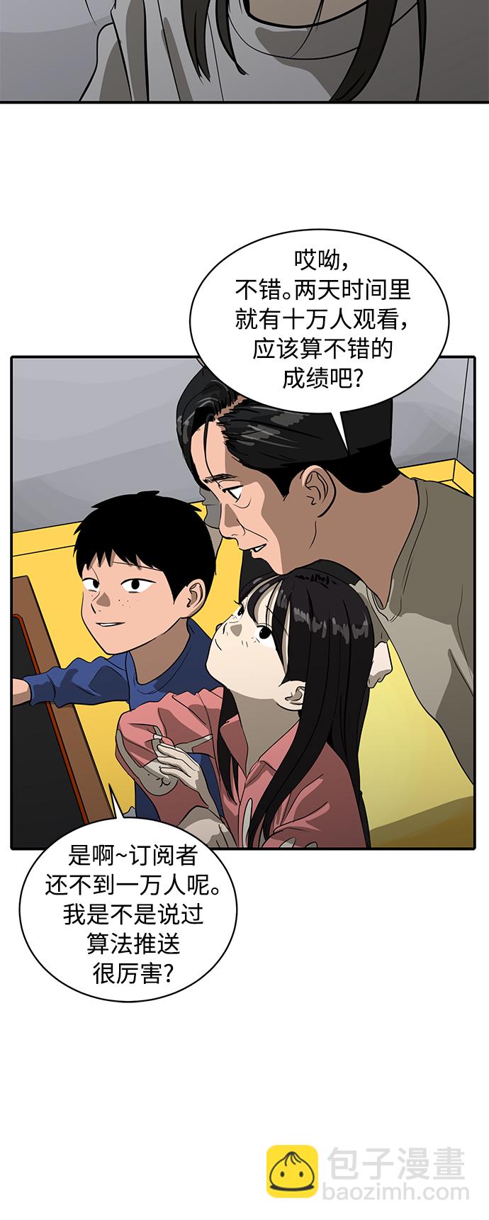 第84话54