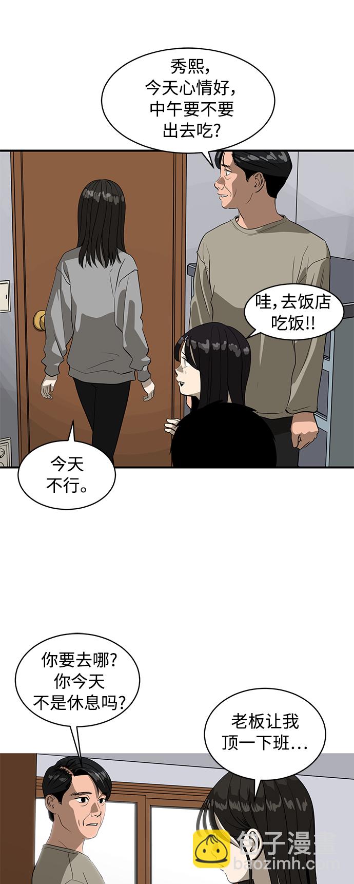 第84话55