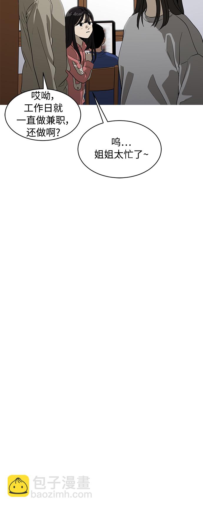 第84话56