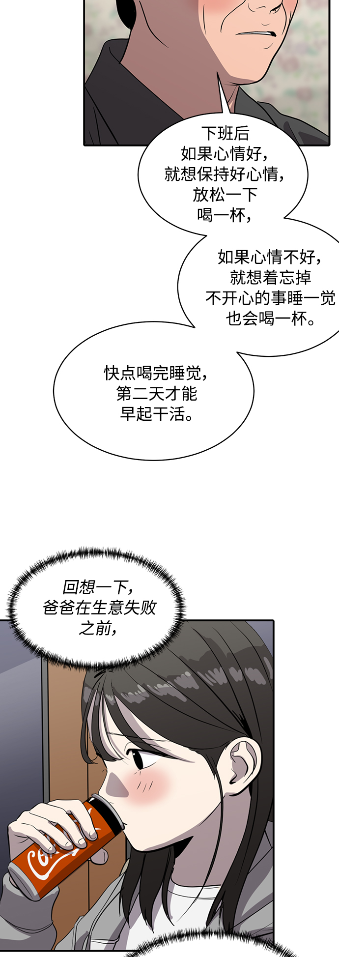 第84话9