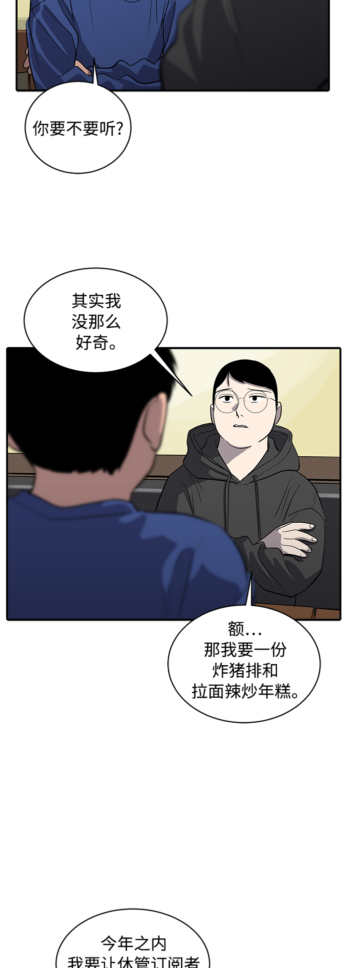 第85话15