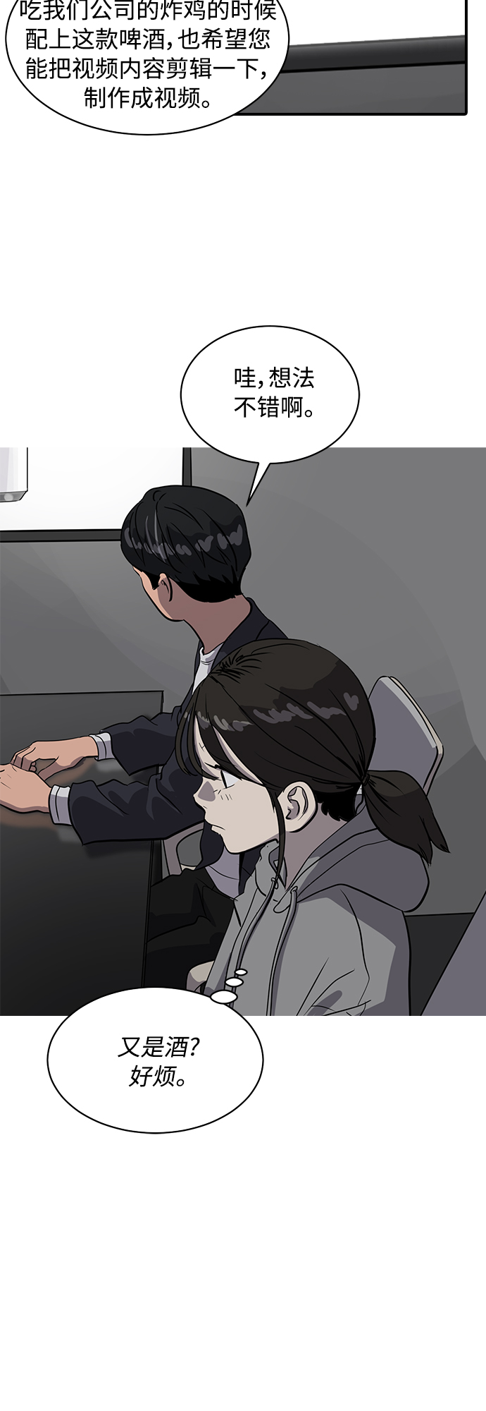第85话35
