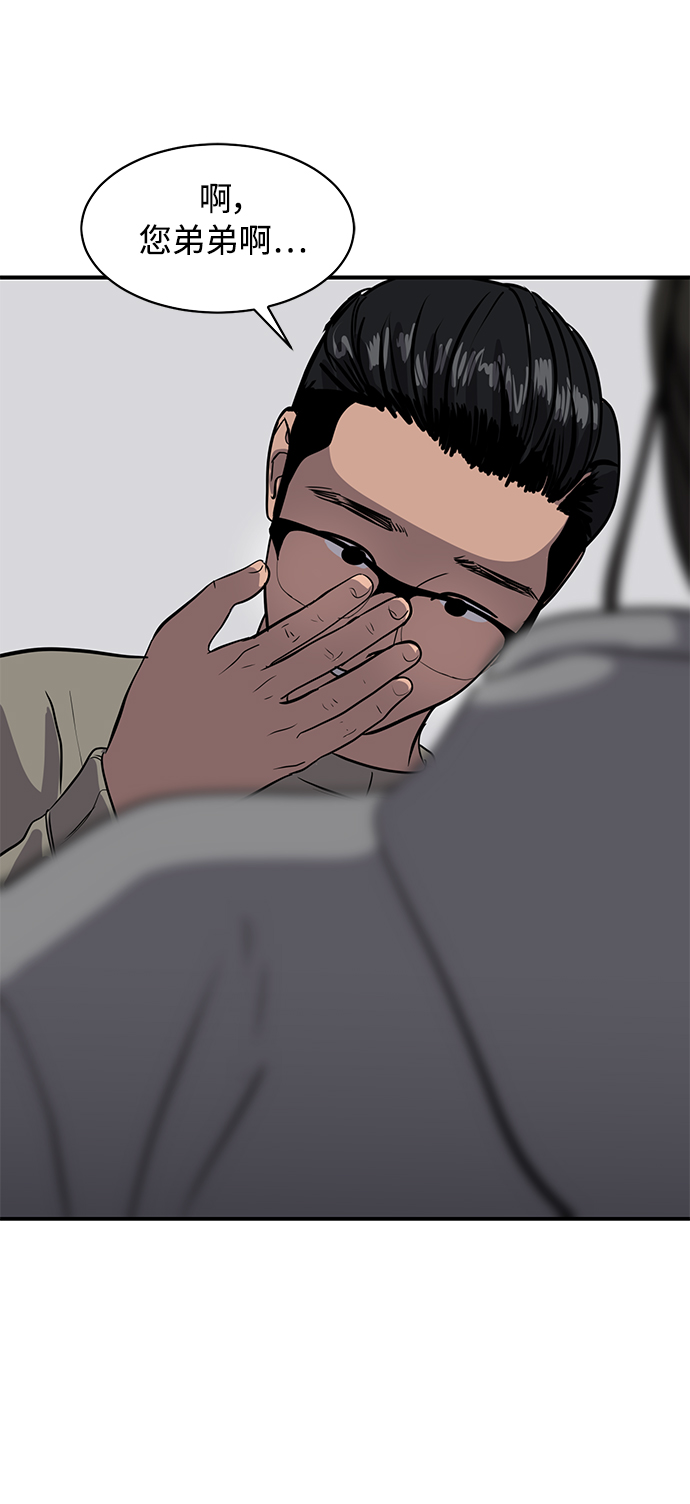 第85话43