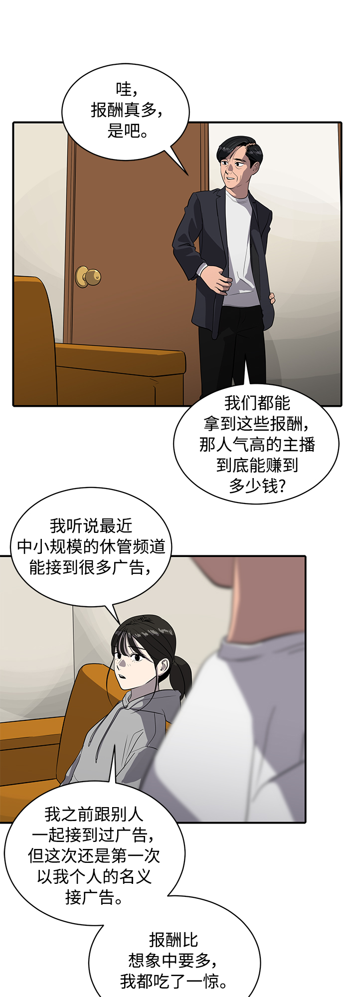 第85话45