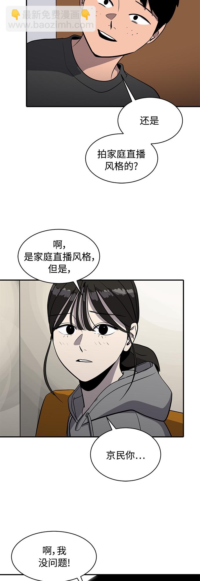 第85话51