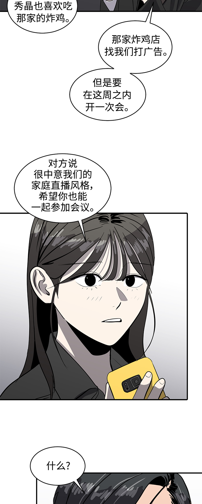 第85话8