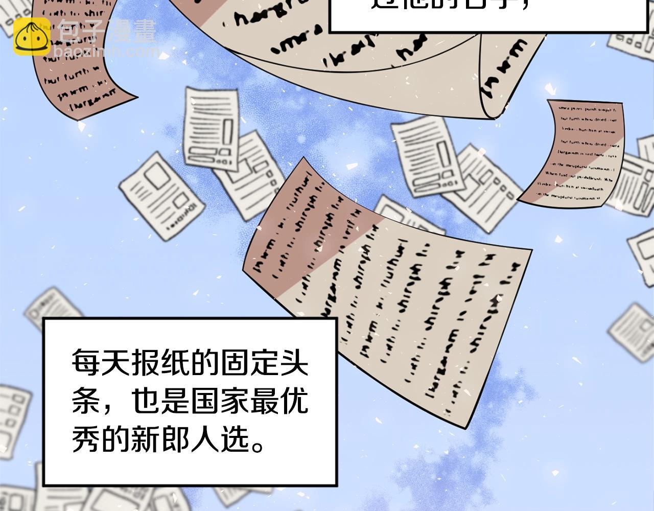 第1话 跟我求婚？103