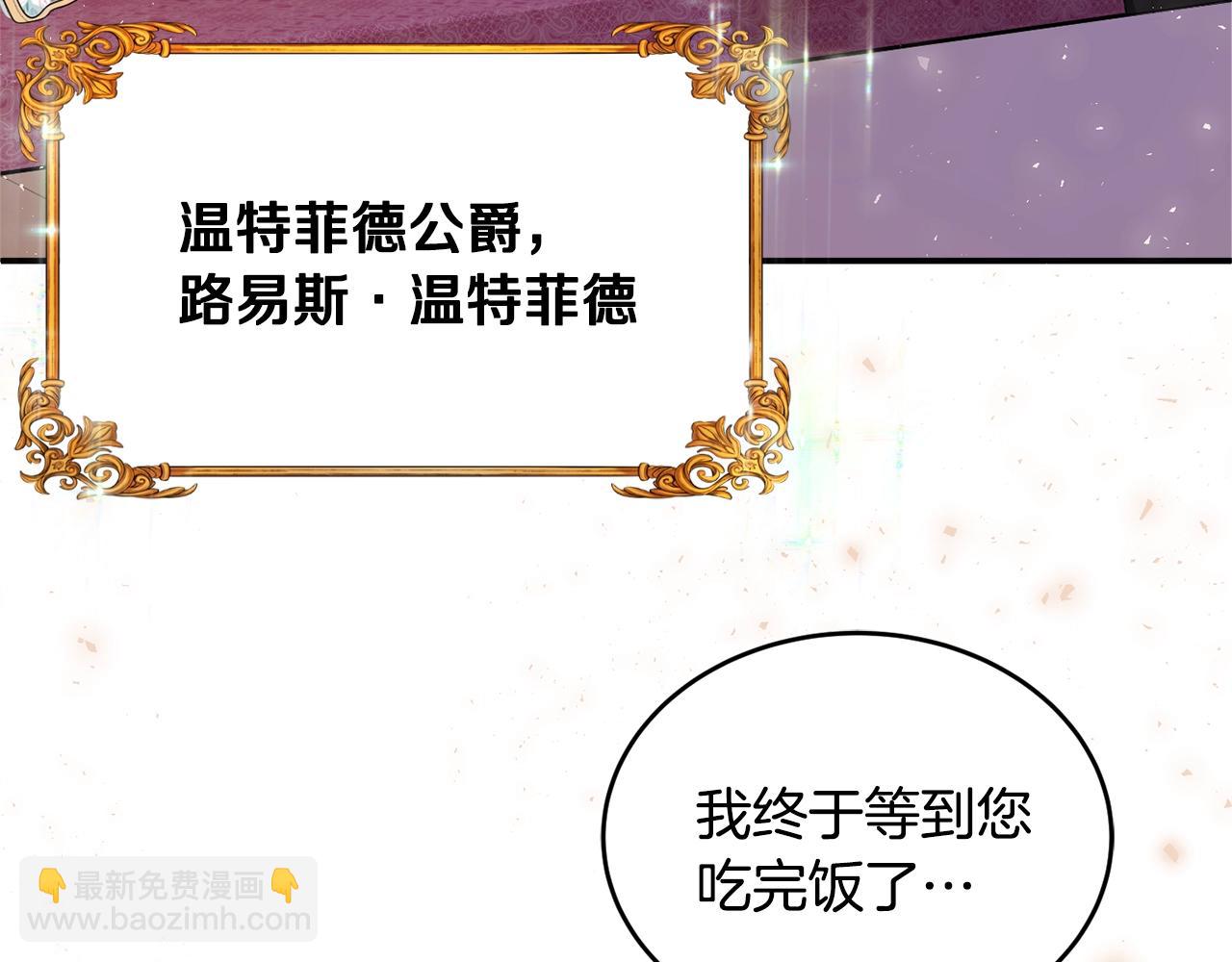 第1话 跟我求婚？111