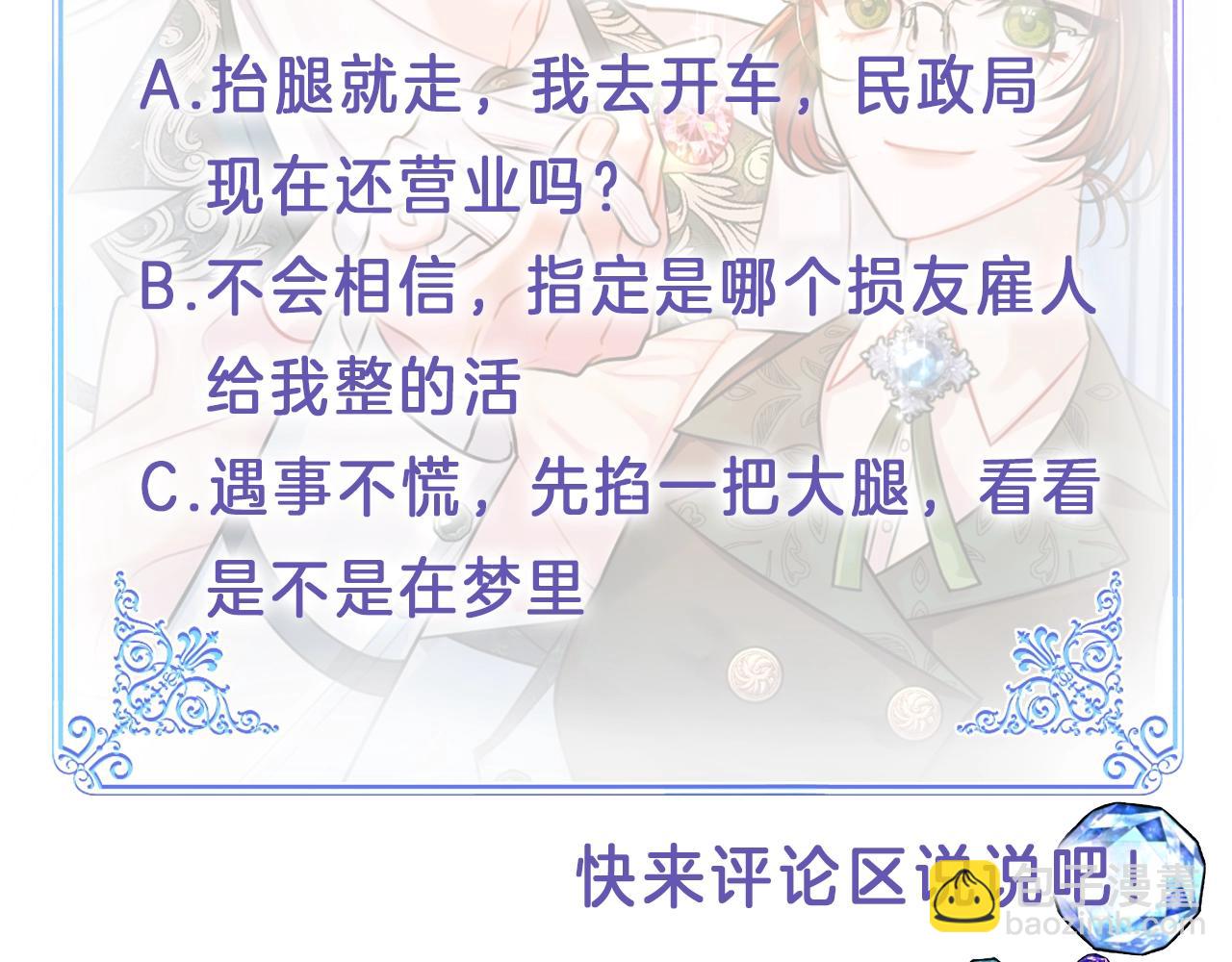 第1话 跟我求婚？152