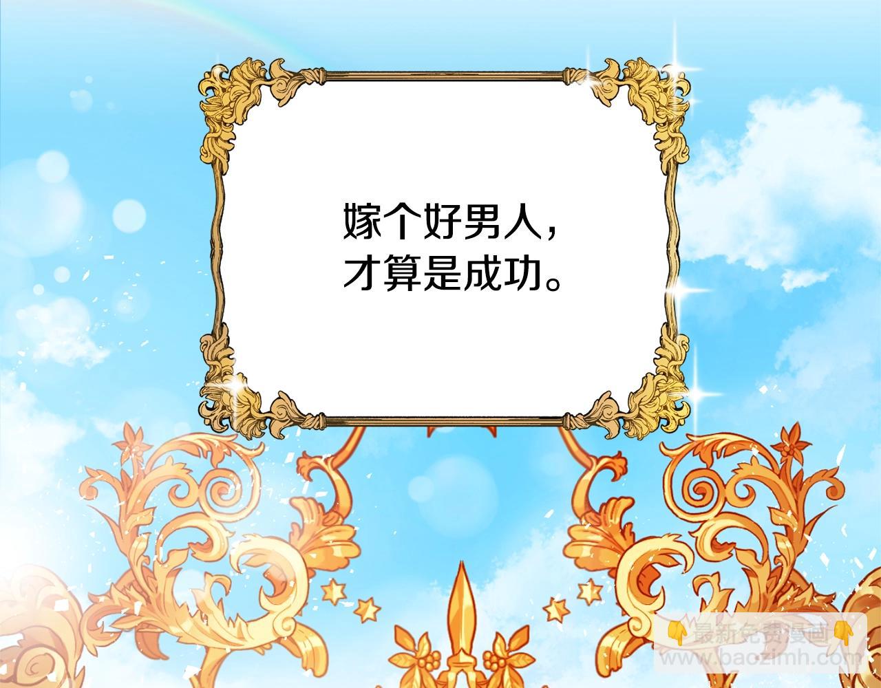 第1话 跟我求婚？6
