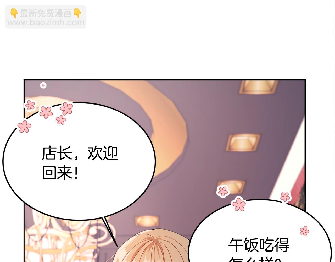 第1话 跟我求婚？61