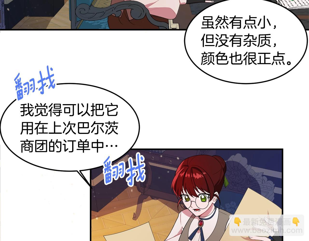 第1话 跟我求婚？88