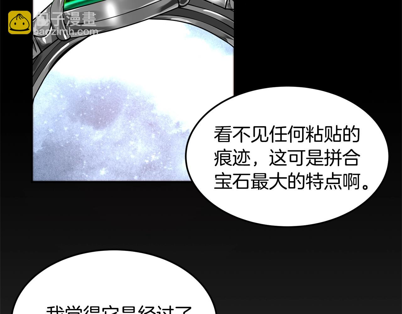 第4话 洗冤119