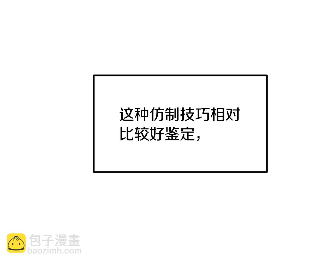第4话 洗冤12