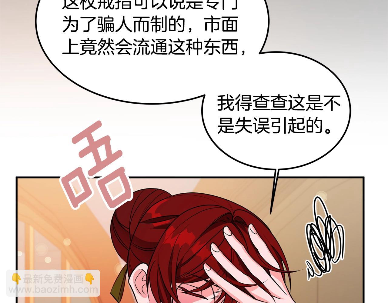 第4话 洗冤122