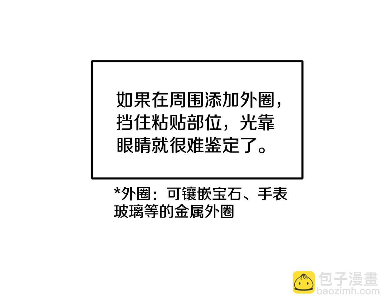 第4话 洗冤15