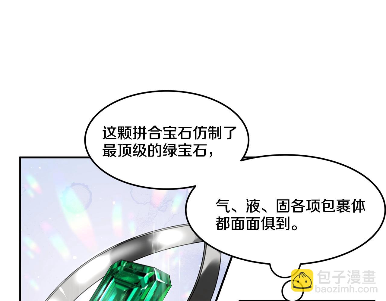 第4话 洗冤16