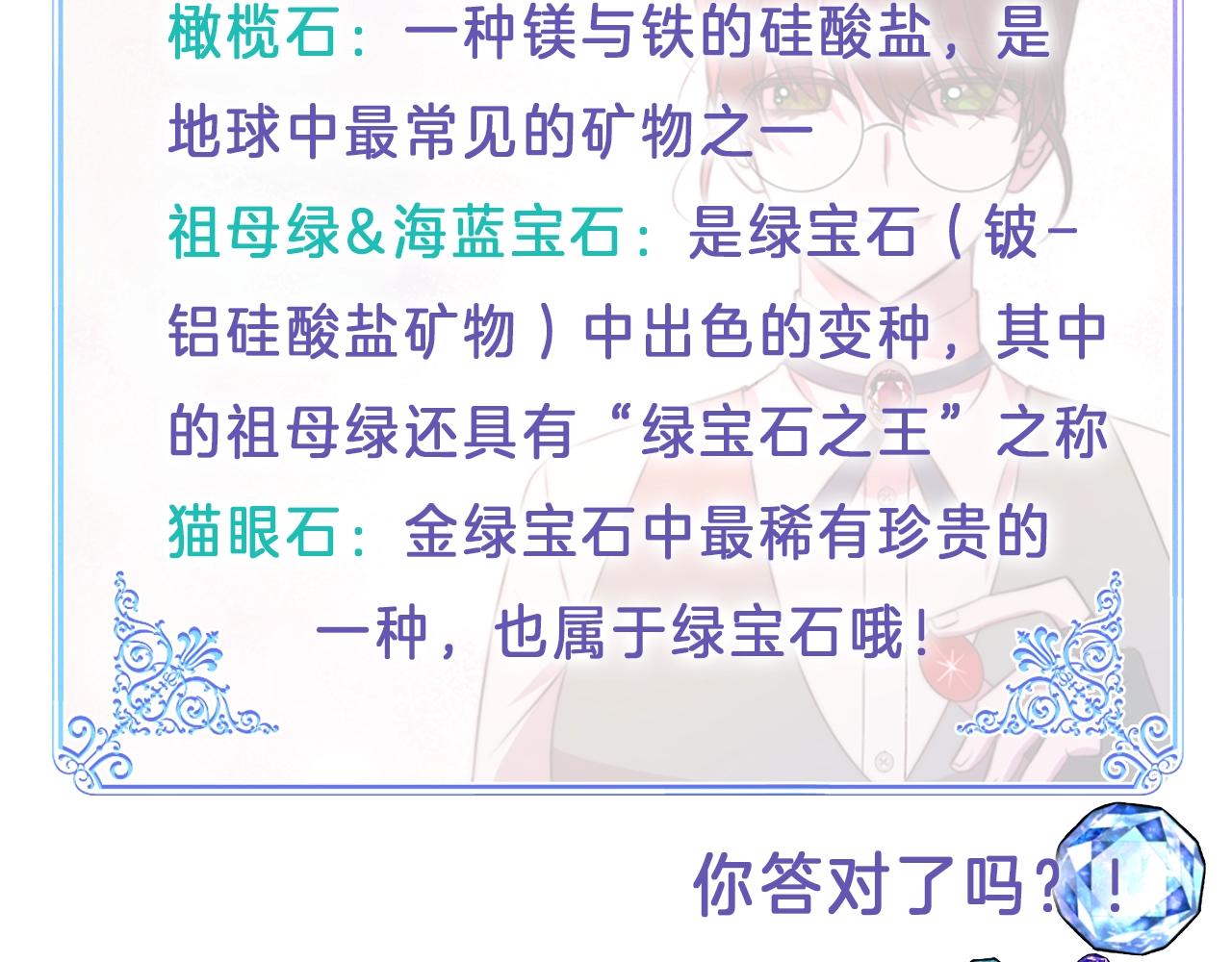 第4话 洗冤180