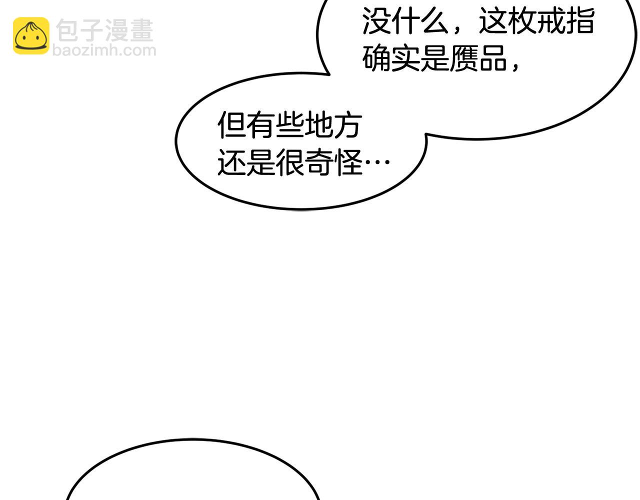 第4话 洗冤21