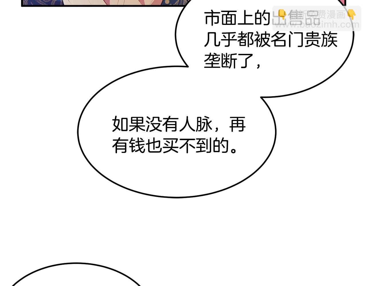 第4话 洗冤46